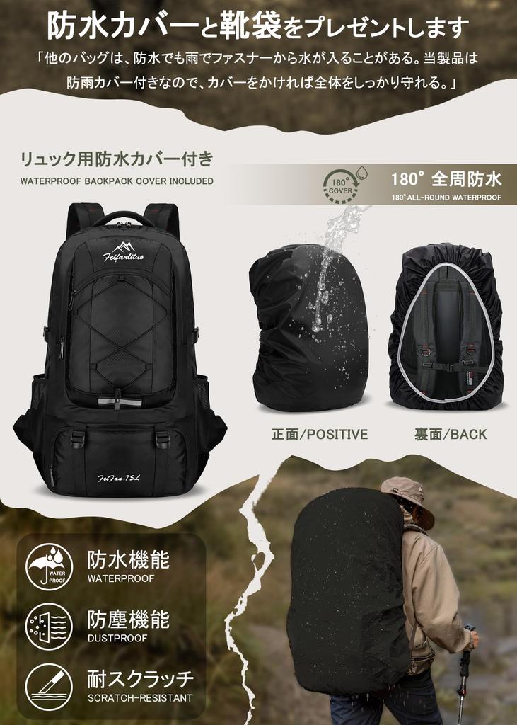 Hiking Backpack 75L Large Capacity Backpack with Waterproof Cover and Shoe Emergency Hiking Business Camping [SUMOCMI] Bag, Bag, Backpack, Outdoor,