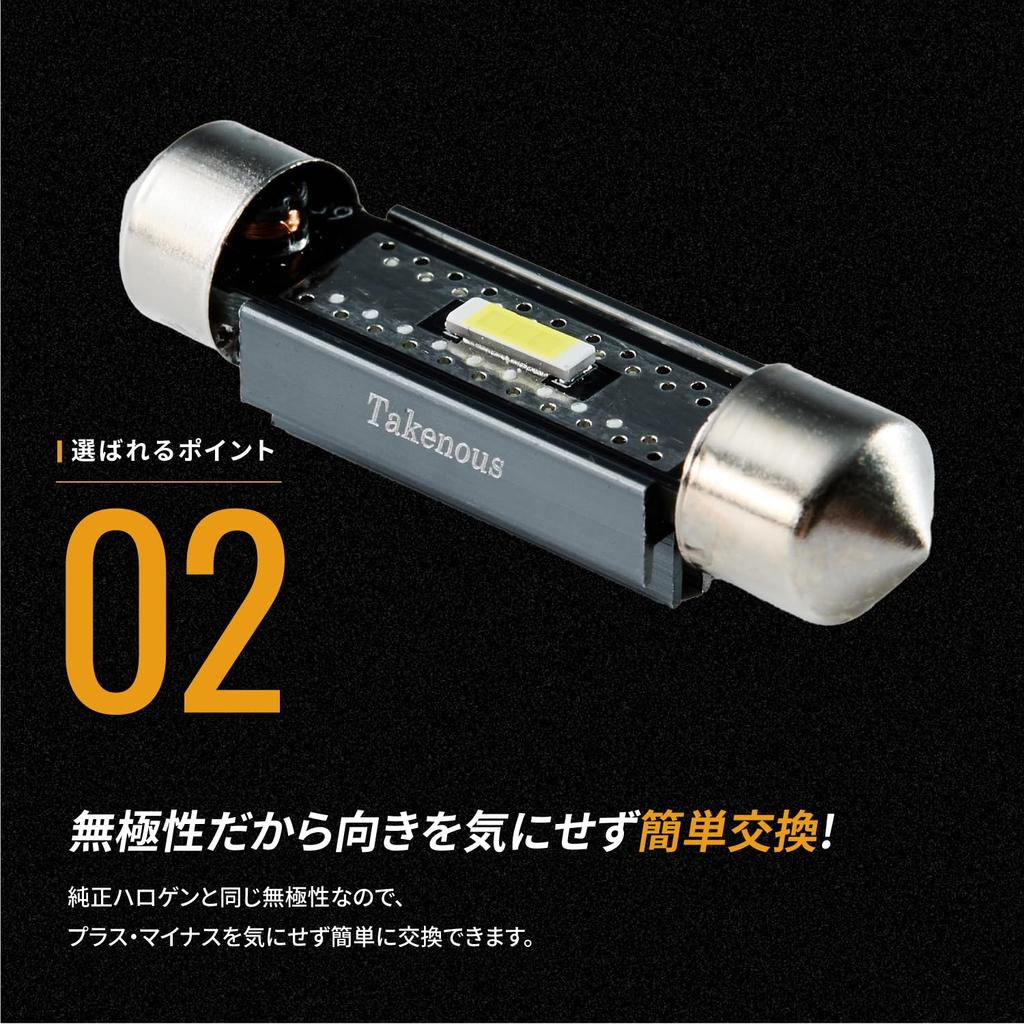 Takenous_Plus Takenous_Plus Room Lamp, Interior Light, Interior Light, LED Bulb, 12 V, 24 V,