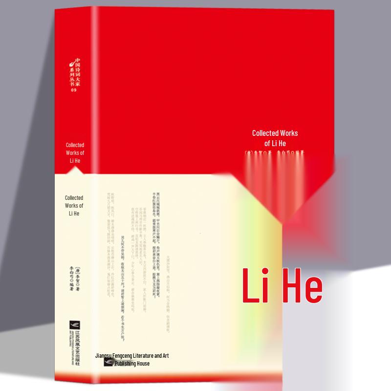 15-Volume Collection of Ancient Chinese Poetry: Li Bai, Du Fu, Su Shi, Meng Haoran, Li Shangyin, Li Qingzhao
