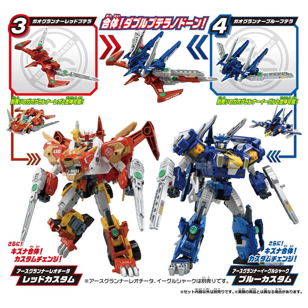 Tomica Earth Granner EG05 Earth Granner Tyrannotops Vollständig Angepasstes DX-Set