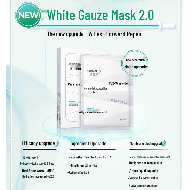 

Runbaiyan Hyaluronic Acid Barrier Conditioning White Gauze Mask