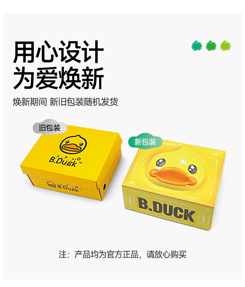 B. Duck Children's Mesh Shoes