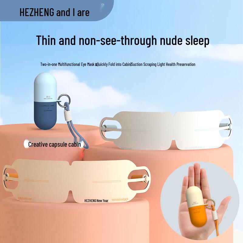 HEZHENG HZ-K5 Capsule Eye Mask