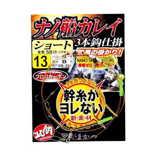 Gamakatsu Nano boat flounder mechanism (short) FR224 15-5