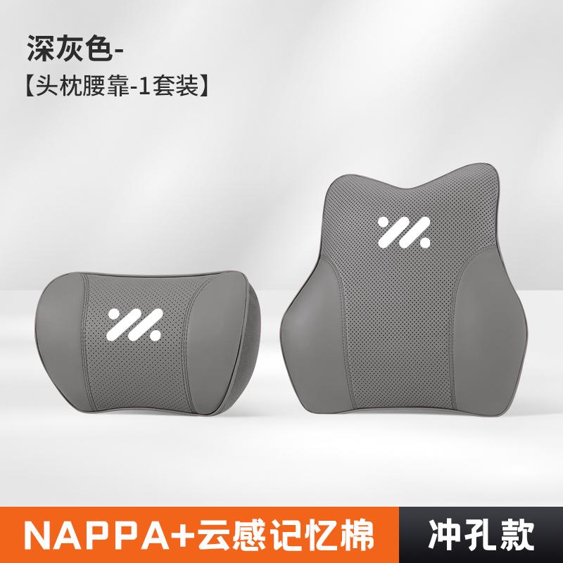 For IM LS6 LS9 2025-2026 Seat Headrest Neck Rest Comfort Pillow Original Color Ultra Soft Car Accessories