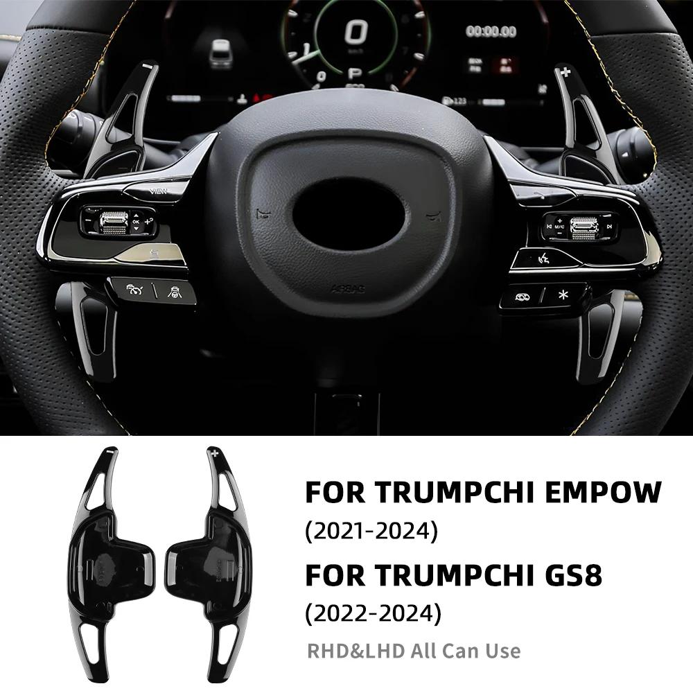 For GAC Trumpchi Empow 2021 2022 2023 2024 GS8 22-24 Car Steering Wheel Shift Paddle Shifter ABS Carbon Fiber Style