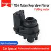 MG7 MG5 Ruixing Rearview Mirror Folding Motor Actuator