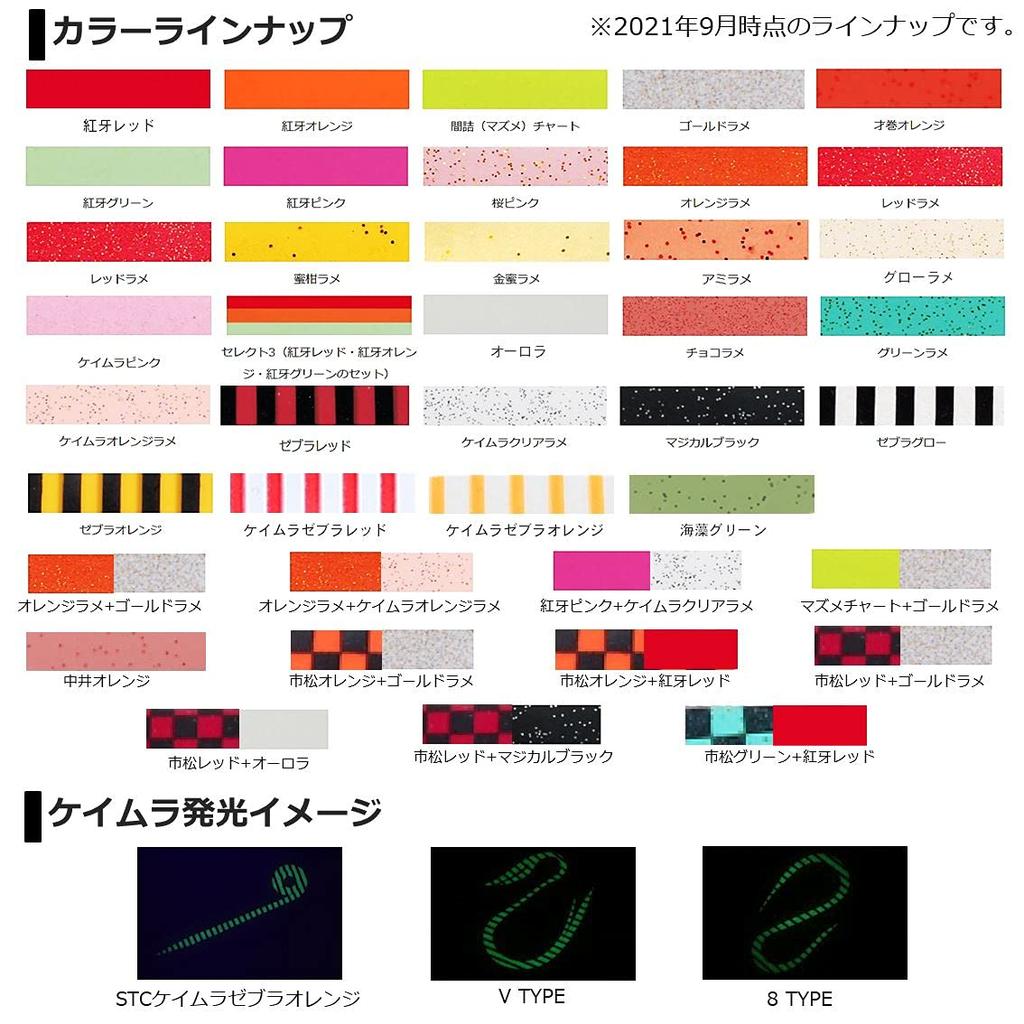 Daiwa (DAIWA) Kohga Silicone Tie Nakai Tune Straight Curly Slim Kohga Pink + Keimura Clear