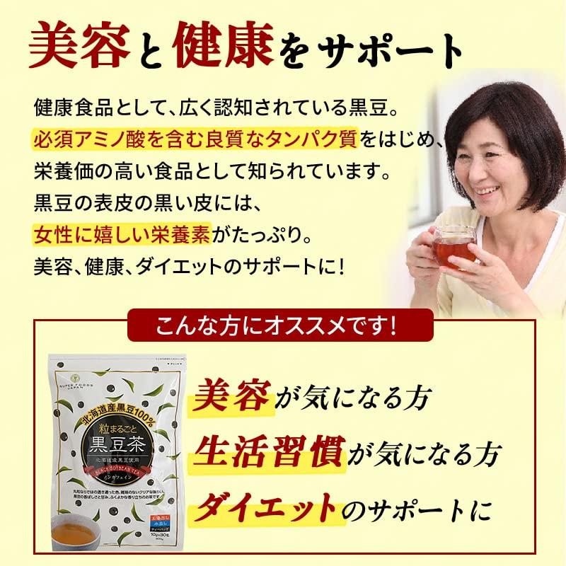Super Foods Japan Whole Black Soybean Tea 300g 10g×30 Bags