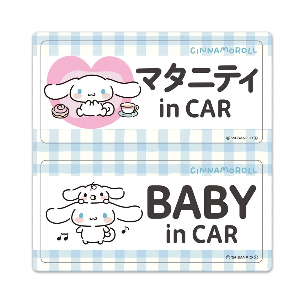 Cinnamoroll [Sanrio] Maternity in CAR & BABY in CAR 2-Message Set Car Magnet Stickers [Magnet Park] Maternity & BABY