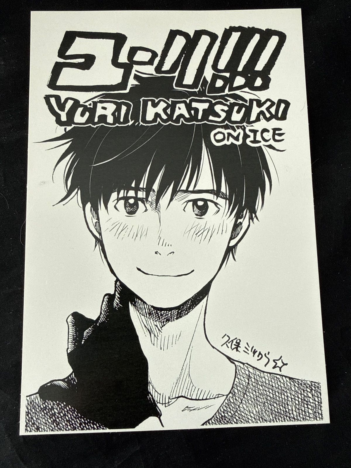 [USED] Yuri!!! on ICE Original Art Exhibition Bonus Postcard: Yuri