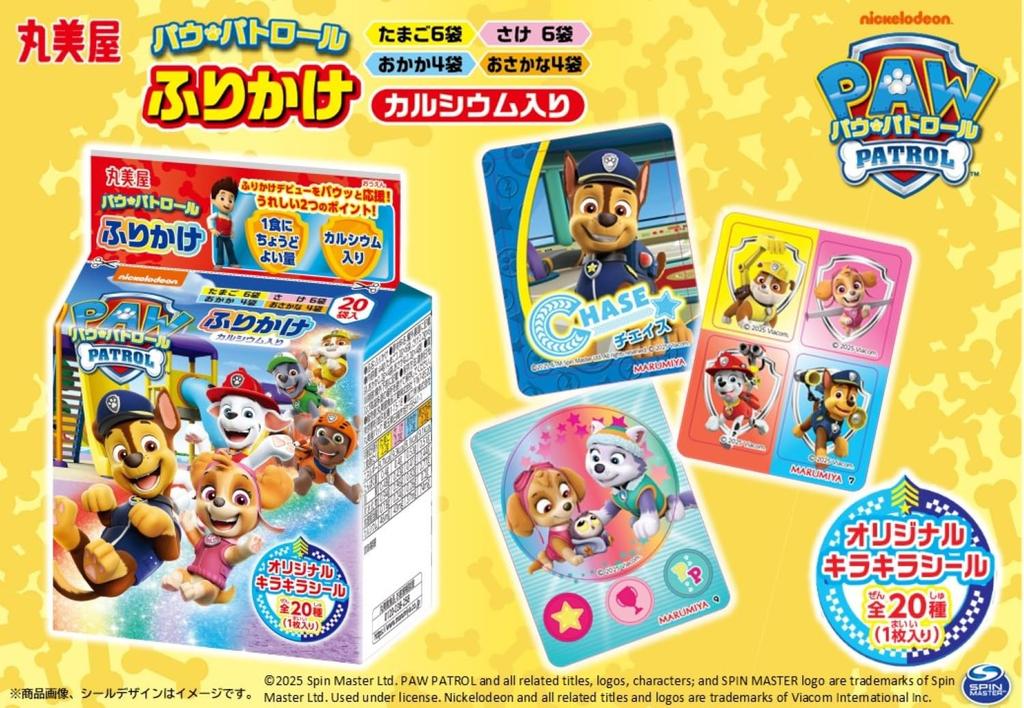 Marumiya Paw Patrol Furikake Mini Pack small 44g (20 packets)