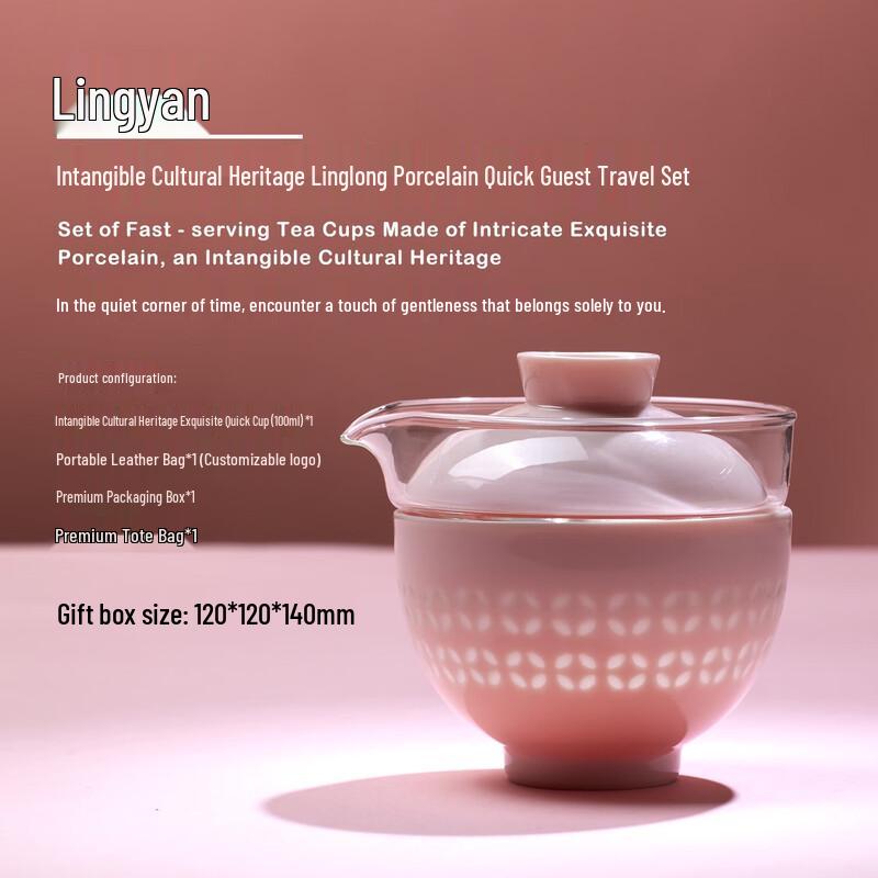Linglong Porcelain Quick Brew Travel Tea Set