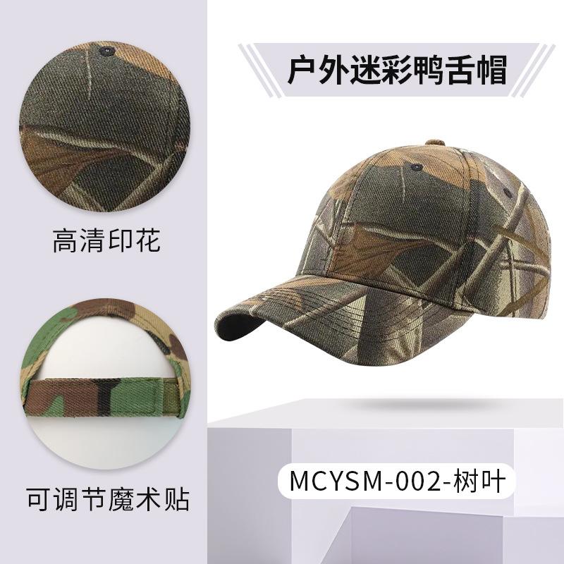 Luya Fishing Baseball Cap Breathable Quick Drying Cap Camouflage Digital Printing Outdoor Shade Mountaineering Sun Protection Cap