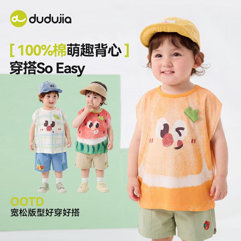 

Dudu Family Baby Pure Cotton Summer T-Shirt 90