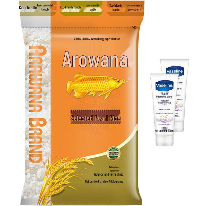 

Vaseline Fragrant Hand Cream (2x100ml) & Arowana Pearl Rice (5kg) Bundle