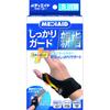 [Support Brand Made by Medical Manufacturer] MediAid Thumb Support with High Holding Power, Secure Guard for Thumb, Standard Size, Small, Medical Grad