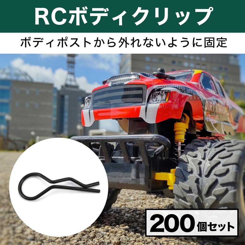 HAMILO RC Body Clips Replacement Parts for 18 Scale Radio Control Cars, Set of 200