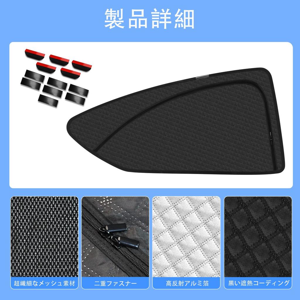 New Aqua Dedicated Sunshade with Magnetic Rear Seat Ventilation and Integrated Car AQUA Mesh Sun UV Light Insect and Ventilation for Rear 2 Japanese