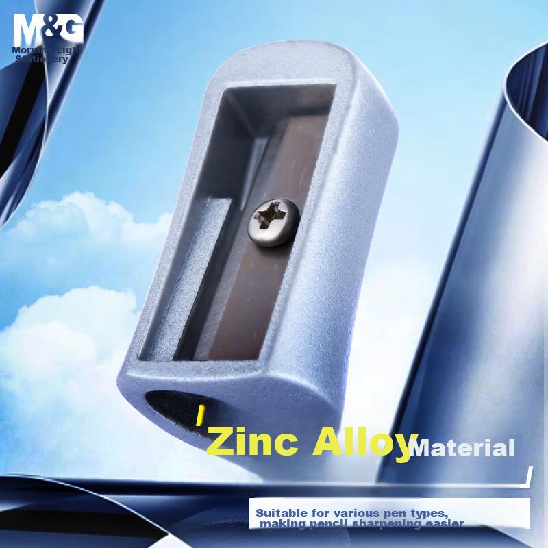 M&G (M&G) Stationery Zinc Alloy Pencil Sharpener, Portable Durable Office Supplies, Single Pack APS912F3