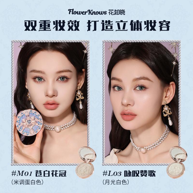 Flowerknows Free Combination Makeup 4pcs Set Lip Mud Highlighter Powder Blusher Eye Shadow Professional Makeup Gift For Girl