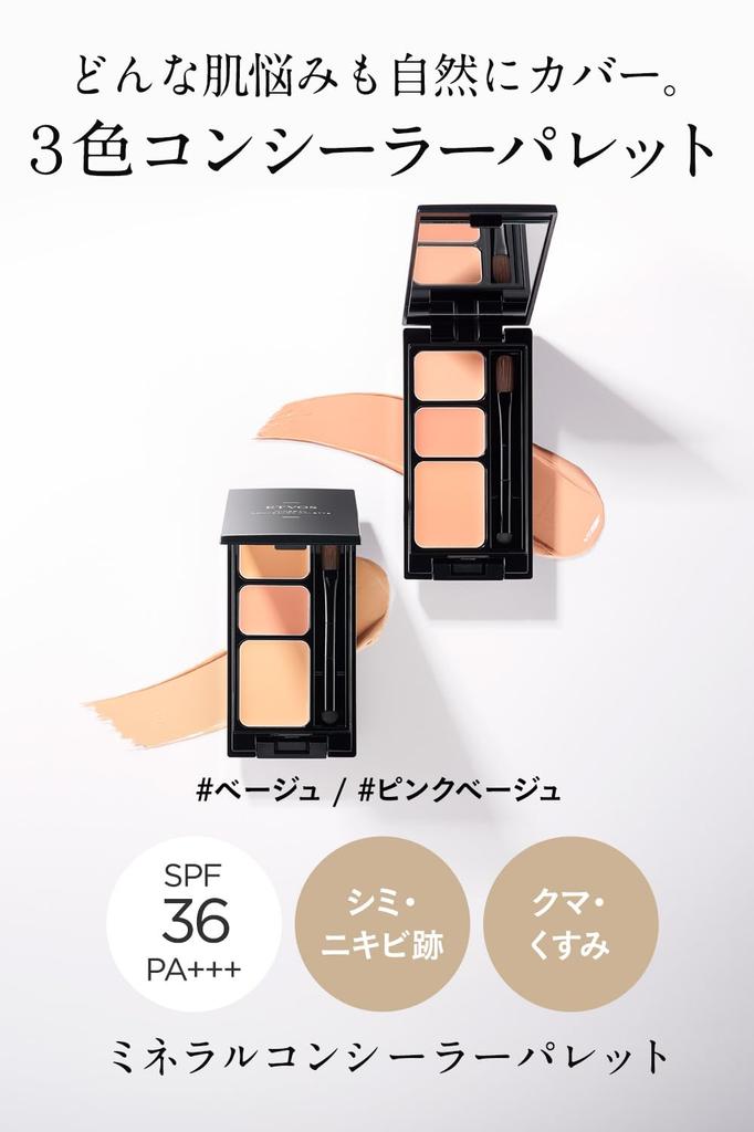 Mineral Concealer Palette #Beige 3.1g (Soap-Removing, Covers Dark Spots, Dark Circles, and Acne Scars, 3-Color Palette)