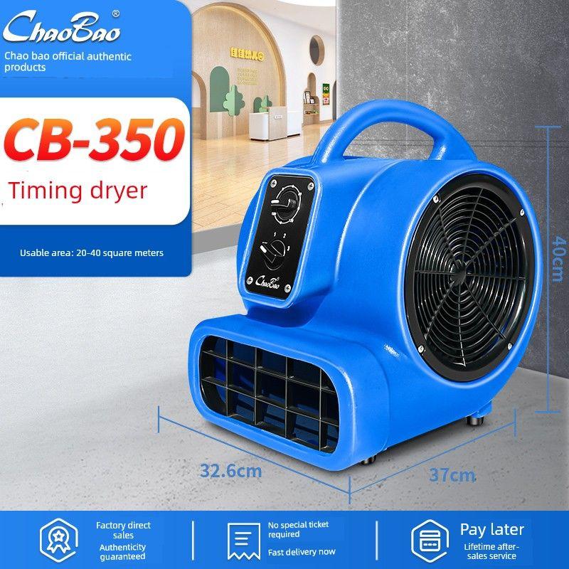 CHARLES BARNES Ground Blower CB-900 Three-Speed Hair Dryer High Power Hotel Carpet Toilet WC Floor Dryer