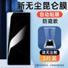 Clean Compartment Suitable for Huawei Mate11pro Mobile Phone Film meta11RS Extraordinary Version Master Ceramic Anti-privacy Film Mt1