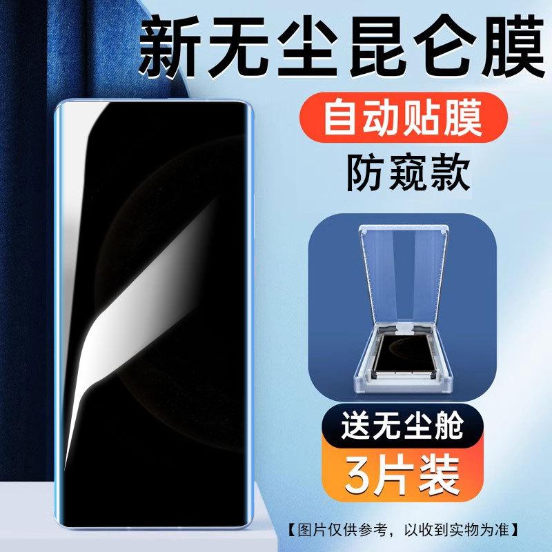 Clean Compartment Suitable for Huawei Mate11pro Mobile Phone Film meta11RS Extraordinary Version Master Ceramic Anti-privacy Film Mt1