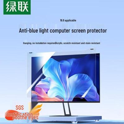UGREEN Anti-Blue Light Acrylic Hanging Monitor Screen Protector