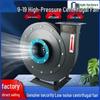 Jianbei 9-19 High-Pressure Centrifugal Ventilator Fan CN Plug (adapter Included)