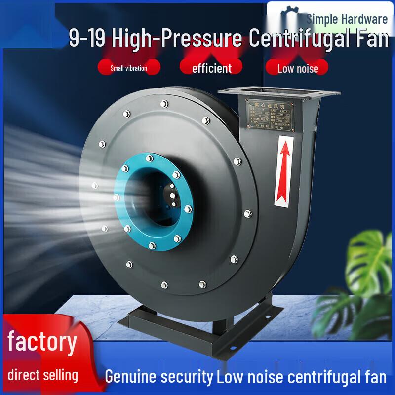 Industrial High-Pressure Centrifugal Fan CN plug (adapter included)