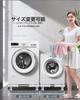 DKPlus Washing Machine Adjustable Raised Base for Washing Machine Includes Reduces Sound and and Supports 300kg Stand/Refrigerator Stand, Height, Pan,