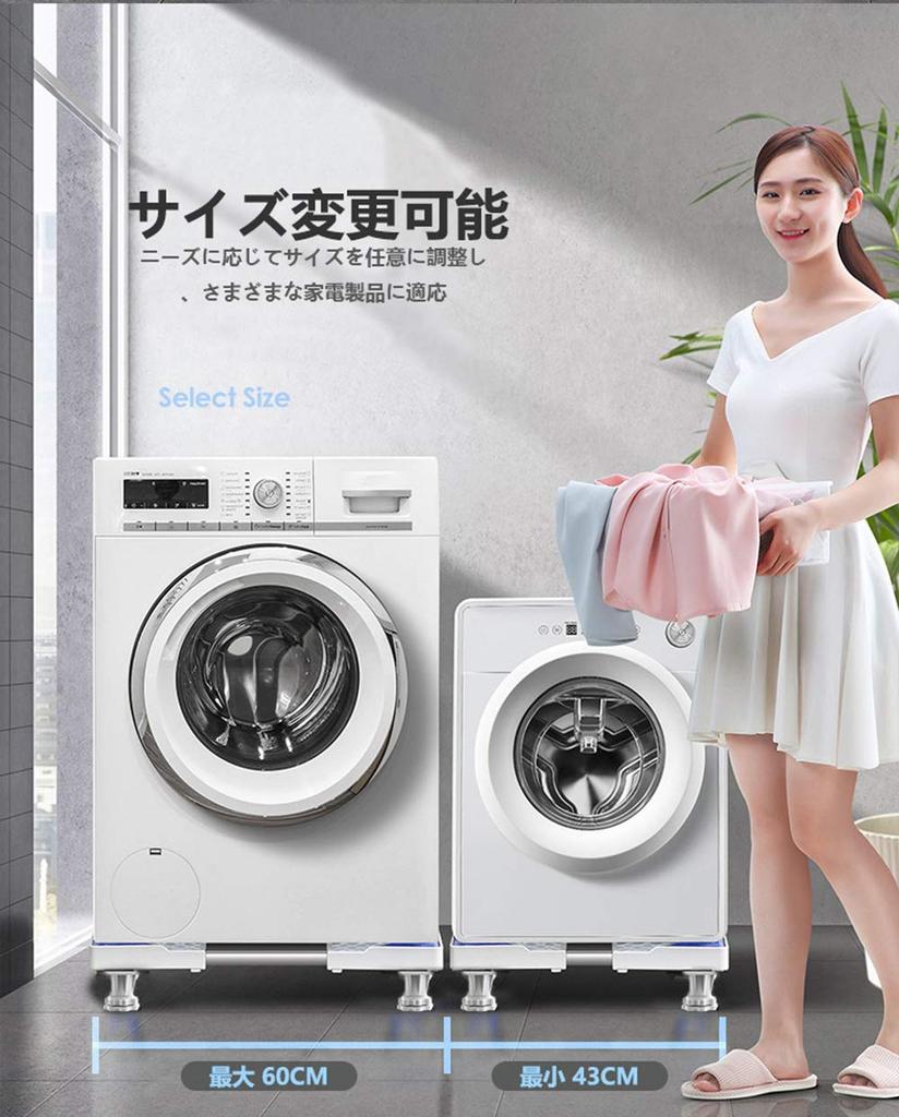DKPlus Washing Machine Adjustable Raised Base for Washing Machine Includes Reduces Sound and and Supports 300kg Stand/Refrigerator Stand, Height, Pan,