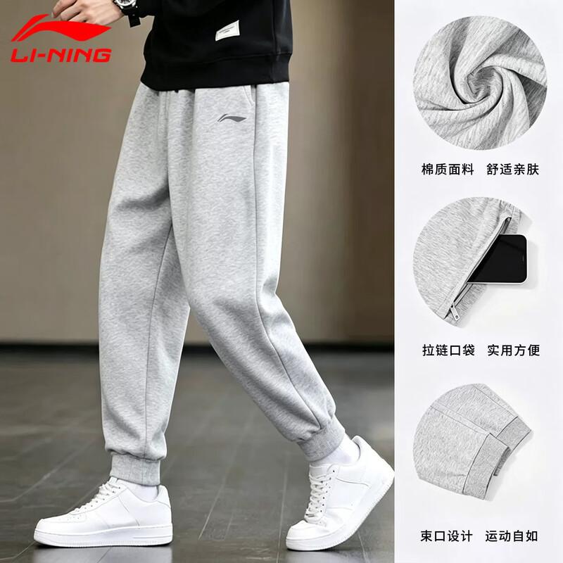 Li-Ning Men's Breathable Performance Joggers and Athletic Pants