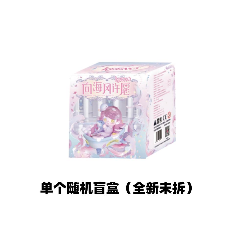 Keeno WISH ON THE SEA BREEZE Série Blind Box Roztomilá Q-Verze Pryskyřičný Model Stolní Trendy Ozdoba Designová Hračka Překvapivý Dárek