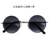 Date Glasses Sunglasses Round Glasses Round Color Lens Lloyd Round Lens Men Women [Quintet] 07-ty-3519 (1 Silver/Smoke)