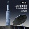 Automatic umbrella dual-purpose women's and men's sunshade sun protection reinforcement thickened wind-resistant large strong double umbrella