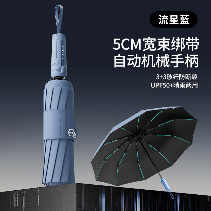 Automatic umbrella dual-purpose women's and men's sunshade sun protection reinforcement thickened wind-resistant large strong double umbrella