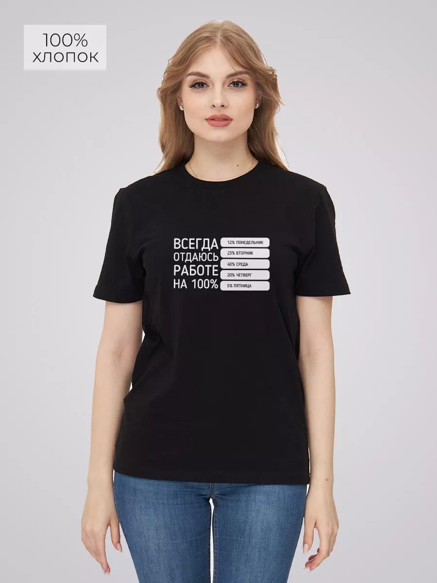 T-shirt with print I always give myself to work S
