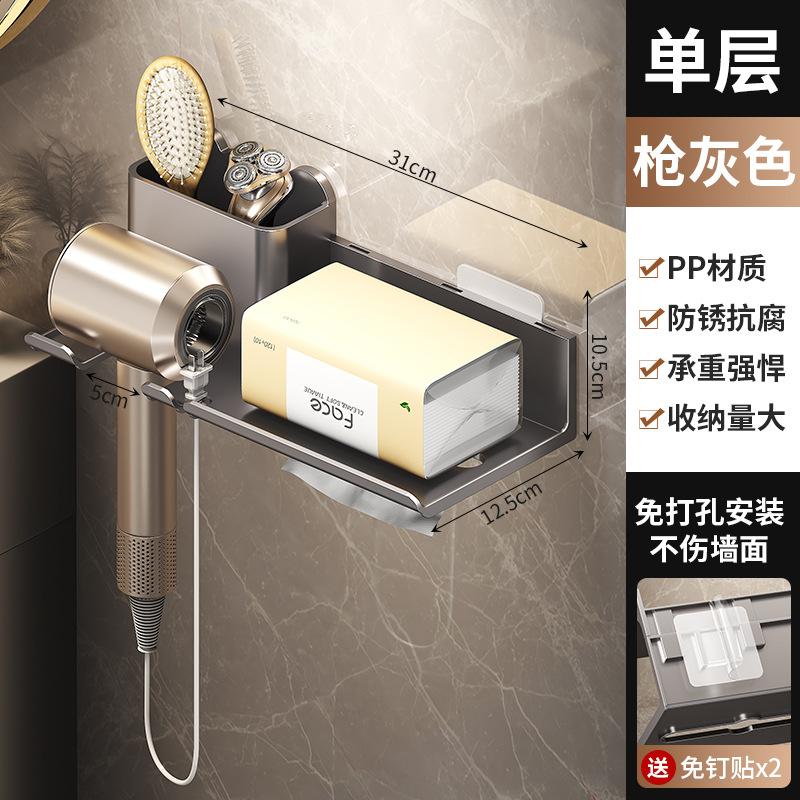 New non-punching wall-mounted hair dryer, hair dryer storage, multi-functional rack, hair dryer rack