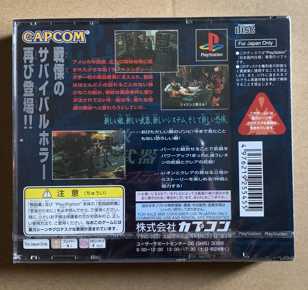 Resident Evil 2