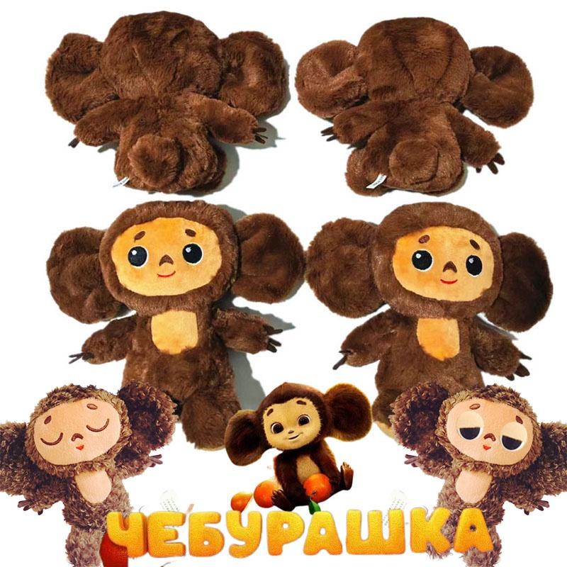 Toys Cheburashka Plush Monkey Stuffed Animal Dolls Kids Xmas Birthday Decor Gift