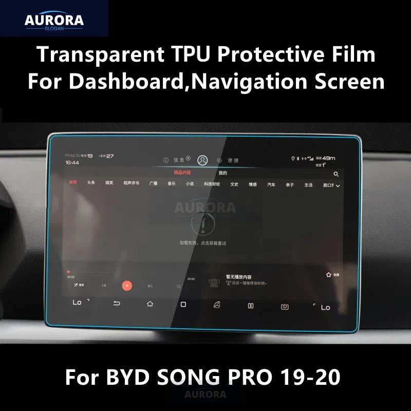 For BYD SONG PRO 19-20 Dashboard,Navigation Screen Transparent TPU Protective Film Anti-scratch Repair Accessories Refit