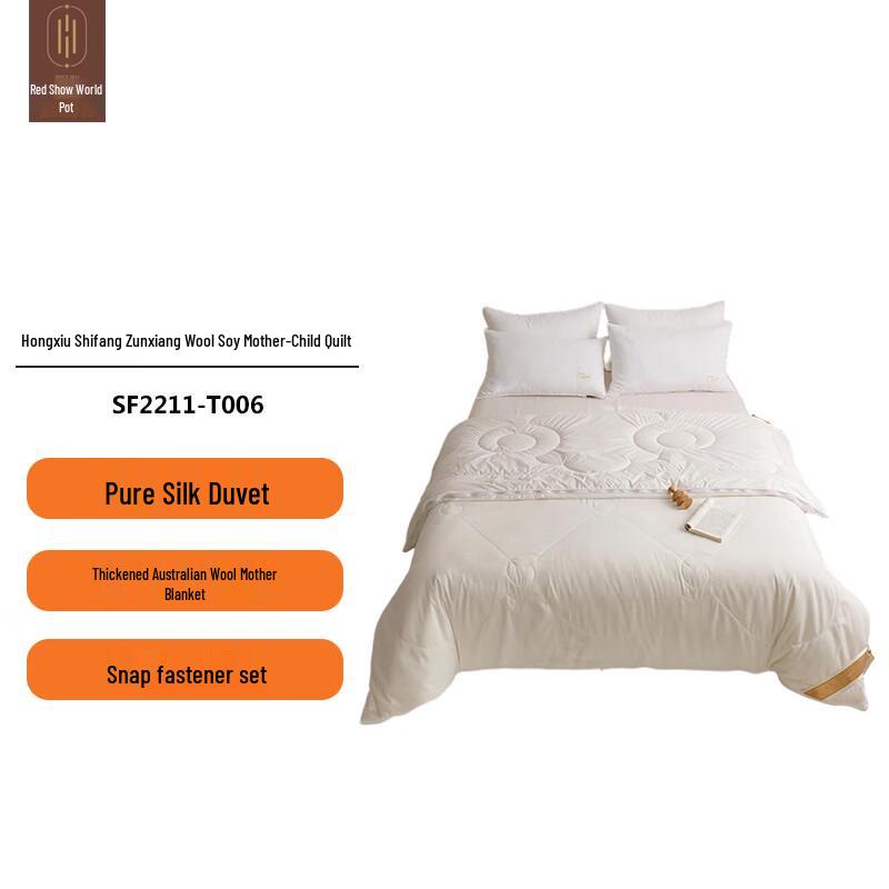 Hongxiu Shifang Luxury Wool Silk All-Season Duvet