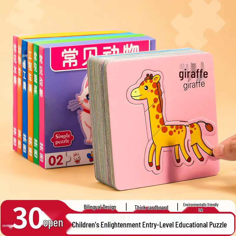 Congpai Puzzle Collection