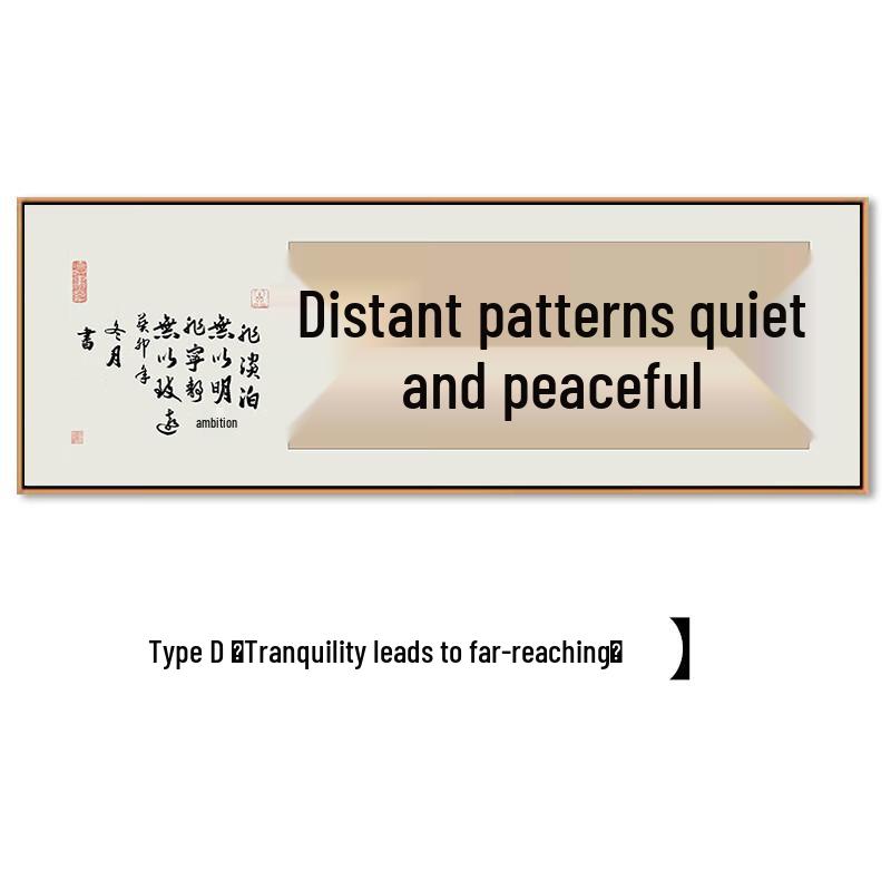 

Tranquility & Profoundness Calligraphy Wall Art