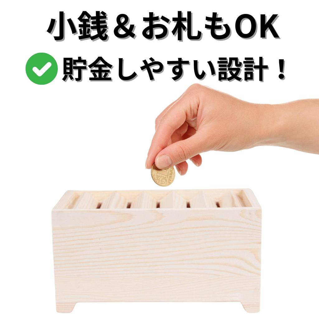Piggy bank 500 yen coin piggy bank Offering box Wooden Shinto Shinto ritual implements Bills Paper money Raw wood color Shape Good luck Luck Interior