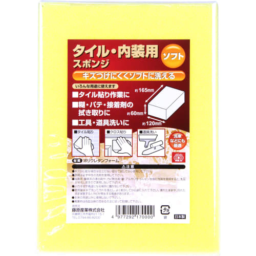 SK11 Tile Interior Sponge Soft 120 x 165 x 60mm