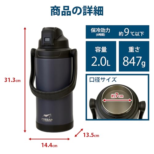 FREEAP Insulated Water Bottle, Large Capacity, 2 Liters, Sports Jug, Wide Diameter, Easy to Wash, Outdoor K-10884 (Greige)